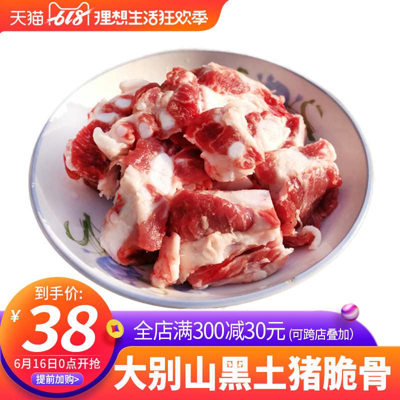 【王明公】猪脆骨软骨肉500g农家土猪肉黑猪肉冷冻生鲜新鲜猪肉|ruв категории водной мясо/свежие фрукты и овощи/еда, сырое мясо/мясо, свинина, студентов свинины - от Buy2taobao.com для оказания профессиональной услуги покупки агента Taobao