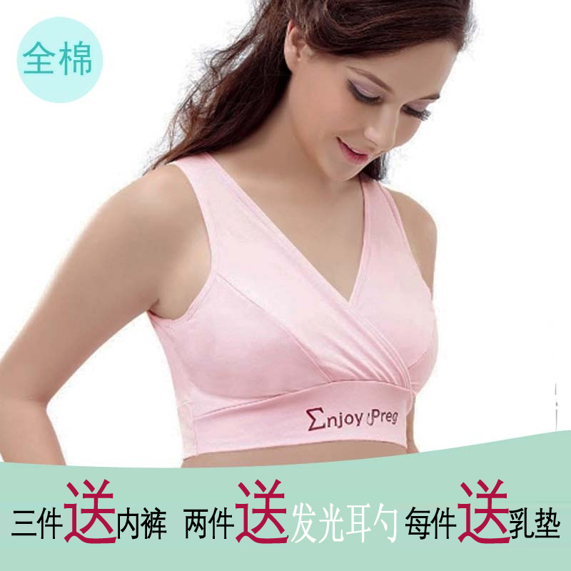 孕妇内衣纯棉内里哺乳文胸无钢圈怀孕期胸罩背心式喂奶舒适春夏装在类目 孕妇装/孕产妇用品/营养, 哺乳文胸/内裤/产检裤, 哺乳文胸中 - 来自Buy2taobao.com提供专业的淘宝代购服务