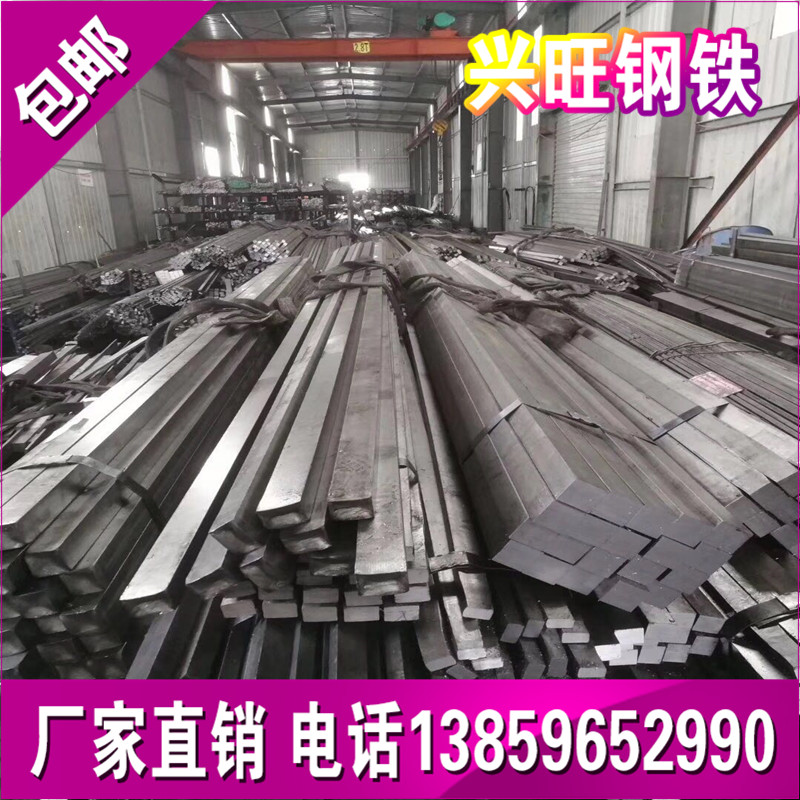 钢材冷拉方钢A3 45# Q235 扁铁 扁钢平键冷拔方钢 型钢型材45号钢在类目 五金/工具, 钢材, 扁钢中 - 来自Buy2taobao.com提供专业的淘宝代购服务