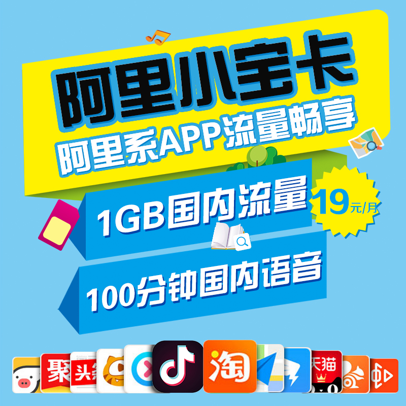 联通小宝卡大宝卡流量畅享上网卡4G流量卡电话手机卡宝卡通用|msdalam kategori nombor telefon/pakej/Perkhidmatan nilai tambah, Nombor telefon rangkaian baru Pakej, pakej nombor baru China Unicom - dari Buy2taobao.com untuk memberikan perkhidmatan ejen Taobao profesional membeli