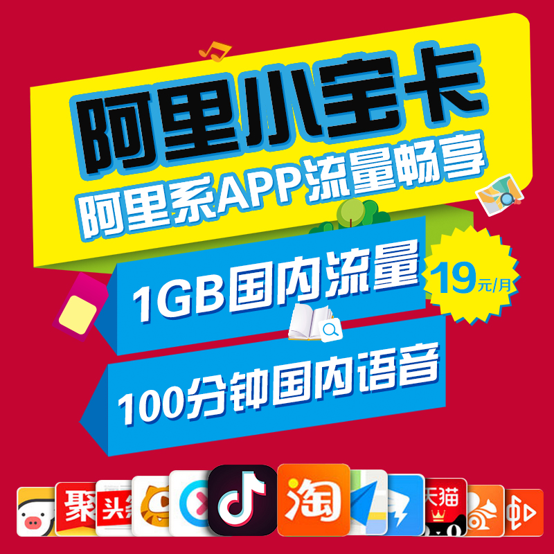 Shanghai Unicom Andy UC Youku flow On the card Telephone card whole country currency flow King cardin the Mobile Number/Packages/Value-added services , The new network phone number Package , China Unicom's new number package category - from Buy2taobao.com to provide professional Taobao agent buy service