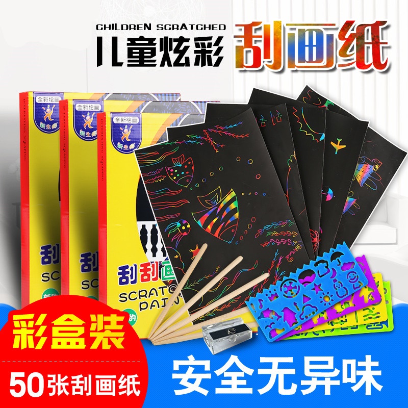 彩纸卡通彩色的刮画纸简约礼物刮刮画竹签多彩黑底刮板a4玩具彩沙|ruв категории игрушка/коляска/головоломка/блоки/модель, ручной/творческие diy, песок/живопись темпера/другие картины - от Buy2taobao.com для оказания профессиональной услуги покупки агента Taobao