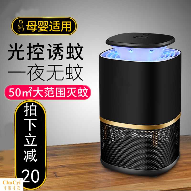 Mosquito killing Mosquito pregnant woman Baby room Mosquito killing lamp household Plug in indoor Auto Mute Sweep away the light Strengthin the Electrical life , Other home appliances , Electronic mosquito category - from Buy2taobao.com to provide professional Taobao agent buy service