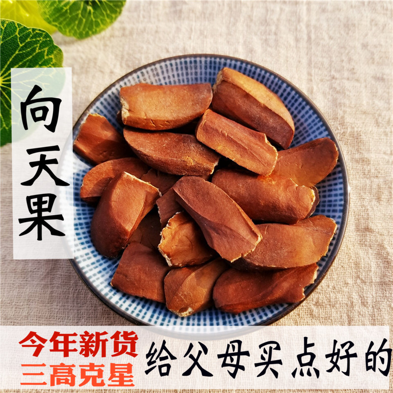 向天果野生特级正品500g纯所罗门天然正宗大果颗粒饱满新鲜的功效在类目 传统滋补营养品, 其他传统滋补品, 传统滋补品其他中 - 来自Buy2taobao.com提供专业的淘宝代购服务