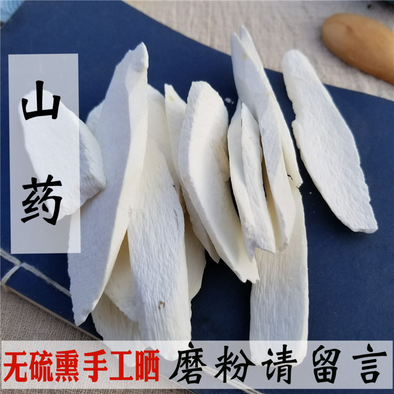 铁棍山药 新鲜 河南焦作温县正宗垆土干货500g另有葛根红豆薏米粉在类目 传统滋补营养品, 山药中 - 来自Buy2taobao.com提供专业的淘宝代购服务