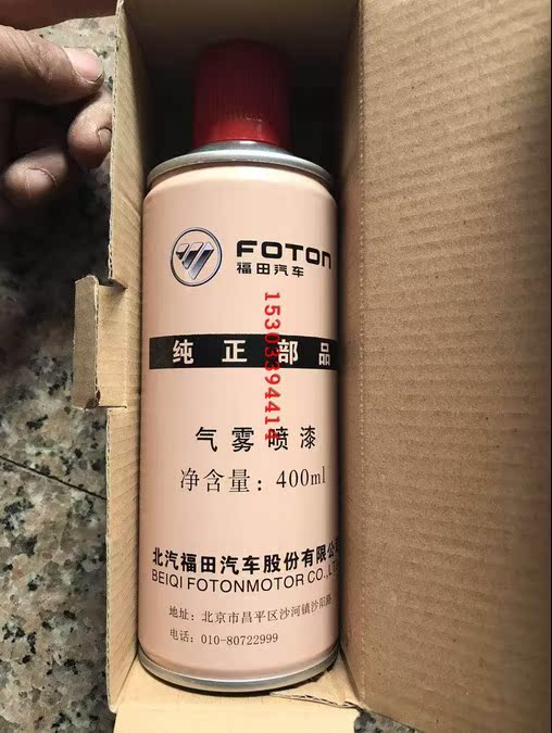 福田歐曼汽車ETX自噴漆紅藍漆金屬漆手噴漆GTL自噴漆補漆 油漆在類目 汽車/用品/配件/改裝, 汽車美容/保養/維修, 汽車美容漆/膜/蠟工具, 補漆筆中 - 來自Buy2taobao.com提供專業的淘寶代購服務