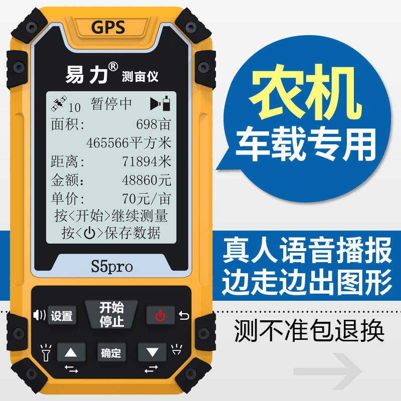 车载高精度手持gps测亩仪丈量土地面积测量仪量田器收割机面积|msdalam kategori perkakasan/alat, instrumen, Berukuran ekar instrumen - dari Buy2taobao.com untuk memberikan perkhidmatan ejen Taobao profesional membeli