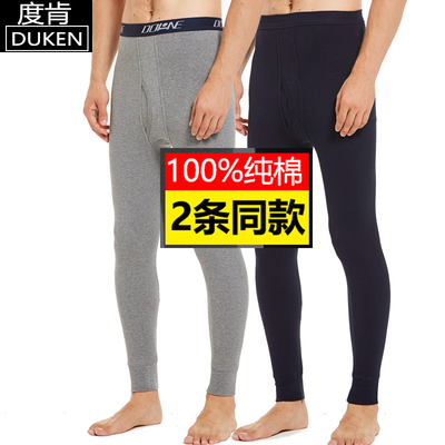2条装男士秋裤男单件纯棉保暖裤线裤紧身棉毛衬裤薄款秋冬打底裤
