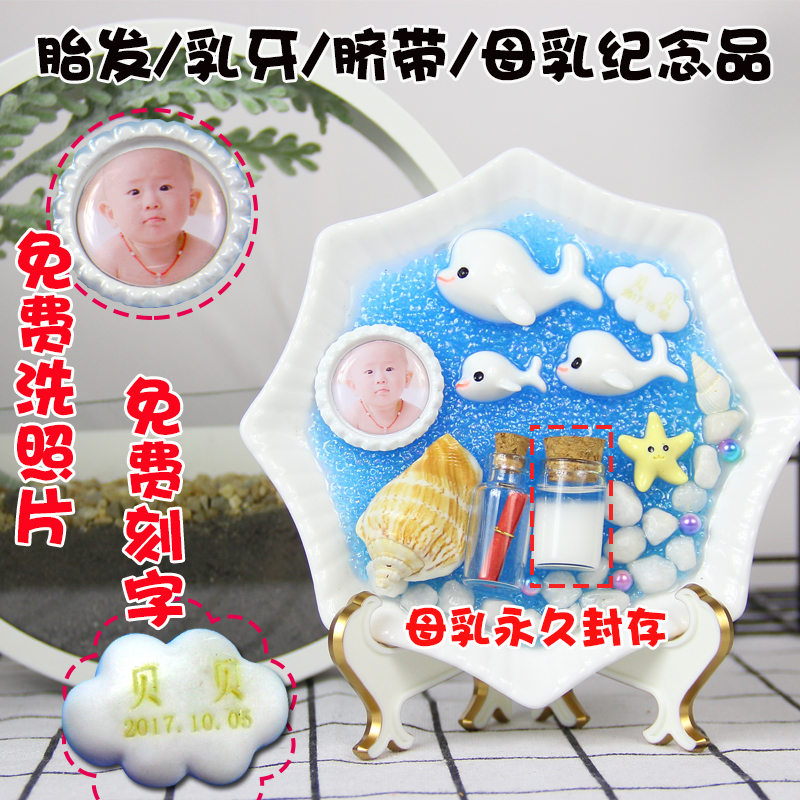 宝宝胎毛纪念品diy 母乳收藏 婴儿胎发脐带乳牙创意自制女孩男孩在类目 玩具/童车/益智/积木/模型, 宝宝纪念品/个性产品, 胎毛挂坠/挂件中 - 来自Buy2taobao.com提供专业的淘宝代购服务