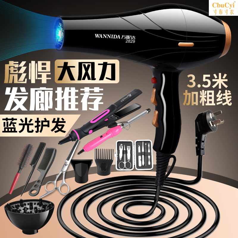 发廊专用吹风机男女家用大功率理发店电吹风筒冷热风负离子不伤发|msdalam kategori Penjagaan diri/kesihatan/peralatan urut, Alat rambut, pengering rambut - dari Buy2taobao.com untuk memberikan perkhidmatan ejen Taobao profesional membeli
