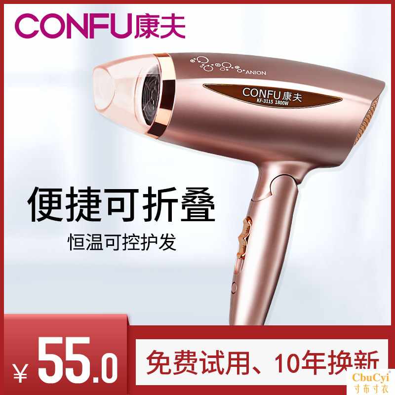 康夫電吹風機女家用冷熱風靜音便攜式不傷發學生宿舍可折疊吹風筒在類目 個人護理/保健/按摩器材, 美髮工具, 電吹風中 - 來自Buy2taobao.com提供專業的淘寶代購服務