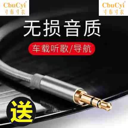 2018新品音频线aux车载汽车用3.5mm转接线苹果充电听|ruв категории Цифровые аксессуары, бытовой аудио аксессуары, видео линия/звуковой провод/Av линия - от Buy2taobao.com для оказания профессиональной услуги покупки агента Taobao