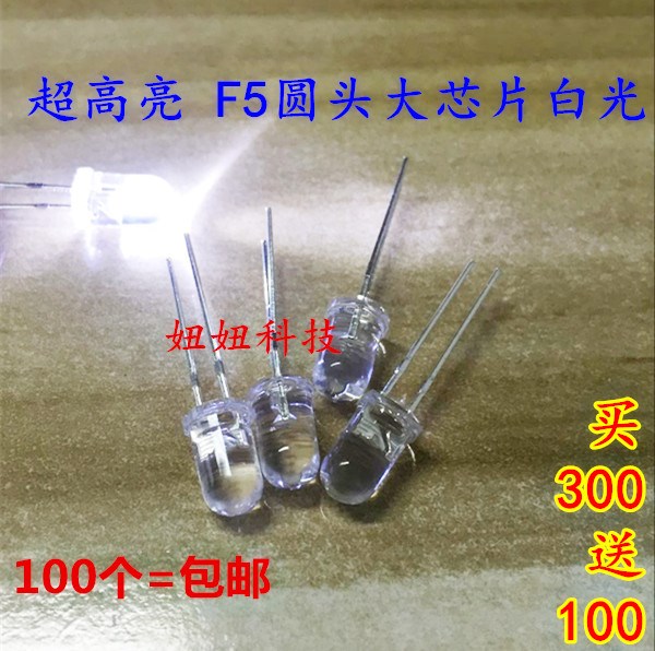包邮 5MM LED灯珠f5超高亮白光led发光二极管100个 透明圆头|msdalam kategori Aksesori Digital 3C, pasaran komponen elektronik, LED, LED灯珠/发光二级管 - dari Buy2taobao.com untuk memberikan perkhidmatan ejen Taobao profesional membeli