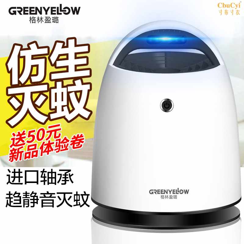 灭蚊灯家用室内一扫光静音插电式驱蚊器母婴用灭蚊子神器在类目 居家日用, 驱虫用品, 灭蚊灯/吸蚊机/灭蝇灯中 - 来自Buy2taobao.com提供专业的淘宝代购服务