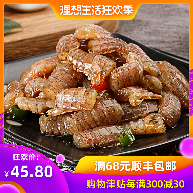 Zhoushan Seafood Pickled spicy Pipi shrimp Climb Regardless shrimp Shrimp crawling child Mantis shrimp Cooked Seafood precooked and ready to be eaten 380gin the Aquatic meat/Fresh fruits and vegetables/Cooked , Seafood/Aquatic/Product , Shrimp , Shrimp Products  category - from Buy2taobao.com to provide professional Taobao agent buy service