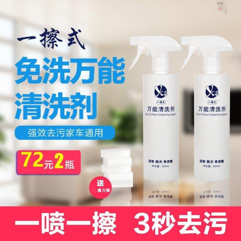 雨辰科技美舒洁一擦式免水洗万能清洁剂汽车+家用污渍清洗剂|msdalam kategori Care pembersih/tuala wanita/kertas/Aromatherapy, Keluarga lebih bersih persekitaran, pembersih minyak - dari Buy2taobao.com untuk memberikan perkhidmatan ejen Taobao profesional membeli