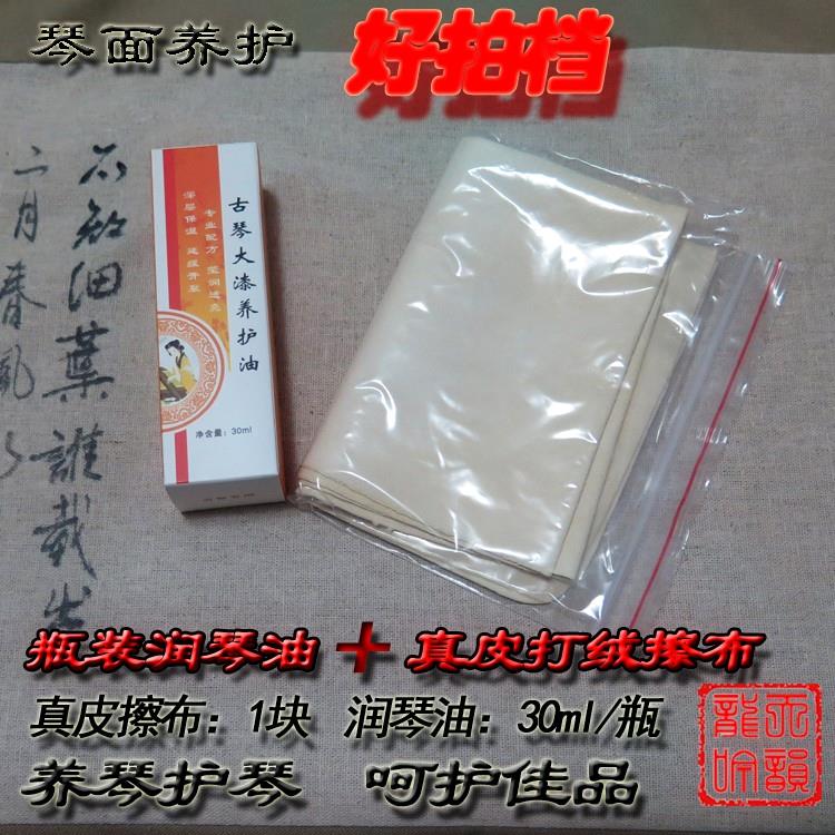 古琴设计擦布琴弦养弦膏擦布操作琴弦优选一次性通用易心疼不保养在类目 乐器/吉他/钢琴/配件, 民族乐器, 民族弹拨乐器, 古琴中 - 来自Buy2taobao.com提供专业的淘宝代购服务