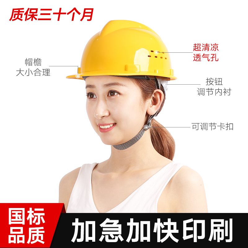 高强ABS印字透气安全帽工地施工建筑工程安全帽劳保电力安全头盔|ruв категории оборудование/инструменты, строительство защиты, защита головы, шлем - от Buy2taobao.com для оказания профессиональной услуги покупки агента Taobao