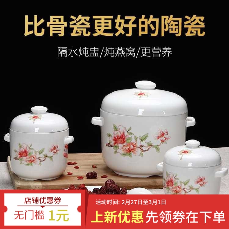 鸽子人参陶瓷炖盅双盖骨瓷内胆隔水大小 带盖蒸锅炖罐家用碗包邮|msdalam kategori dapur/memasak Appliances, memasak Appliances, Periuk belanga/Pot/cerek, pengukus - dari Buy2taobao.com untuk memberikan perkhidmatan ejen Taobao profesional membeli