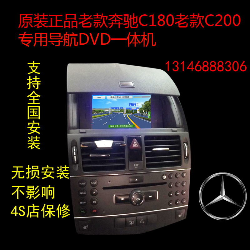 包郵奔馳老款C200C180C260GLKE級ML級安卓大屏導航壹體機倒車影像在類目 汽車/用品/配件/改裝, 汽車GPS導航儀及配件, 智能車機導航中 - 來自Buy2taobao.com提供專業的淘寶代購服務