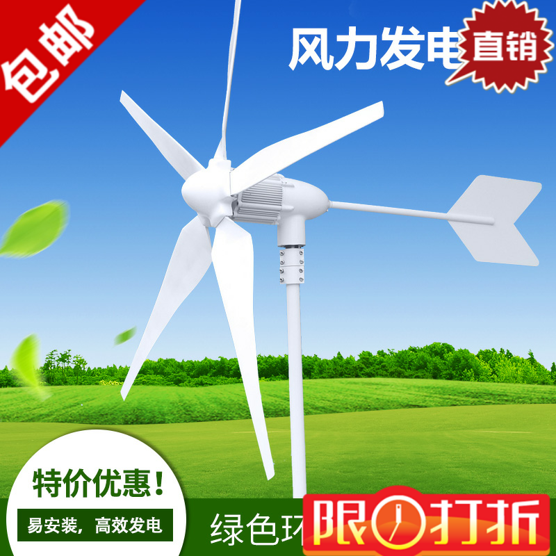 包邮风力发电机家用600瓦发电机12V微风六百瓦风能发电24V48V电压|msdalam kategori perkakasan/alat, perkakasan elektrik, Generator, Turbin angin - dari Buy2taobao.com untuk memberikan perkhidmatan ejen Taobao profesional membeli
