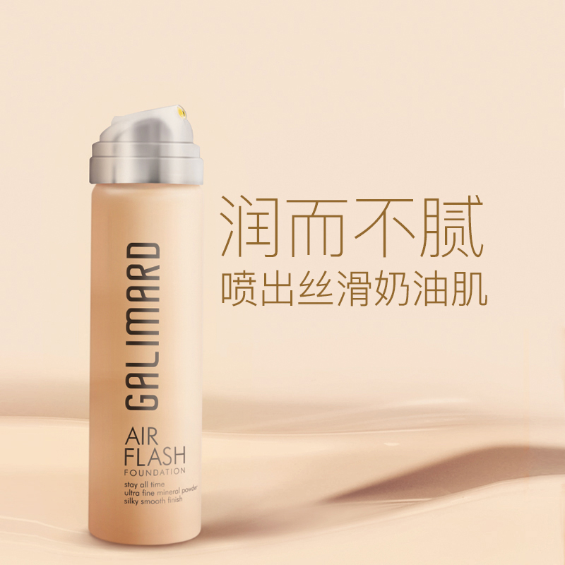 嘉利瑪噴霧粉底液幹皮保濕控油遮瑕輕薄裸妝持久bb霜膏女正品在類目 彩妝/香水/美妝工具, 粉底液/膏中 - 來自Buy2taobao.com提供專業的淘寶代購服務