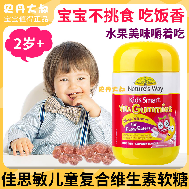 Australia Natures way Just children reunite with Multiple vitamin Soft sweets quality goods Improve Picky eaters Partial eclipsein the Milk powder/Food supplement/Nourishment/Snacks , Infant nutrition , Vitamins category - from Buy2taobao.com to provide professional Taobao agent buy service