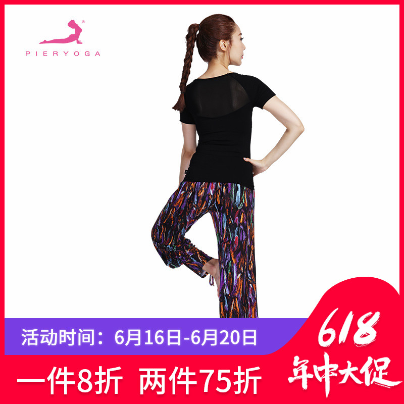 皮尔瑜伽服套装春夏新款短袖舞蹈服居家服专业瑜伽上衣81324在类目 运动/瑜伽/健身/球迷用品, 瑜伽, 瑜伽服中 - 来自Buy2taobao.com提供专业的淘宝代购服务