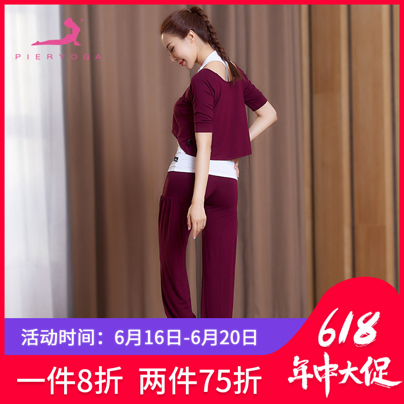皮尔瑜伽服运动健身跑步套装三件套居家服秋冬新款中长袖23408在类目 运动/瑜伽/健身/球迷用品, 瑜伽, 瑜伽服中 - 来自Buy2taobao.com提供专业的淘宝代购服务