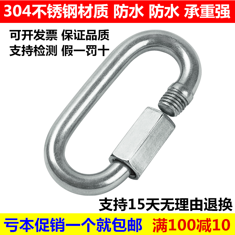 304 texture of material Stainless steel fast Mount Connecting ring Chain Buckle Carabiner Runway jointin the Hardware/Tool , Fastener , Vice-assembly and connection category - from Buy2taobao.com to provide professional Taobao agent buy service