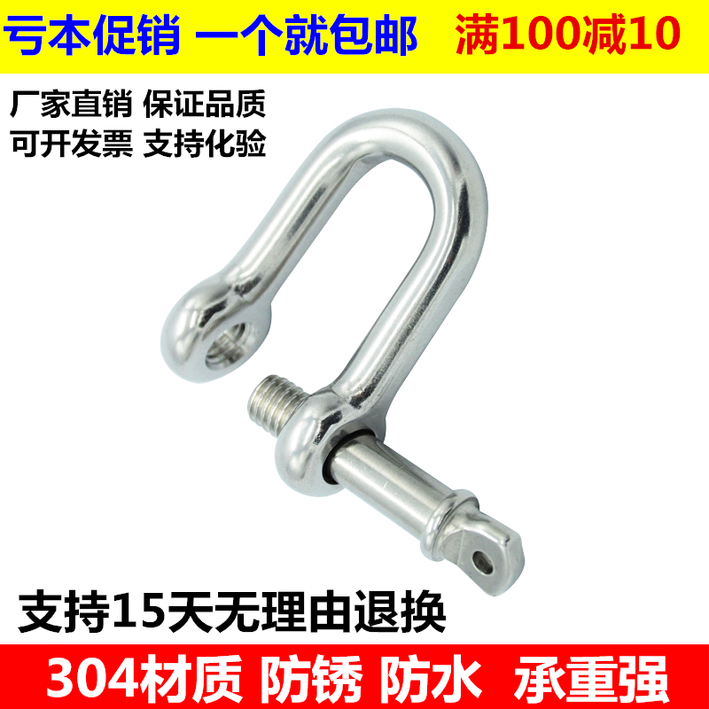 304 Stainless steel shackle D-shackle Connect buckle Steel buckle Chain Buckle Type U M4M5M8M32in the Hardware/Tool , Fastener , Other fasteners category - from Buy2taobao.com to provide professional Taobao agent buy service