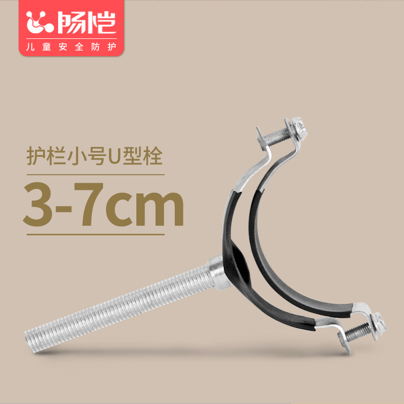 门栏配件 U型栓小号适用于3-7cm在类目 尿片/洗护/喂哺/推车床, 防撞/提醒/安全/保护, 门护栏中 - 来自Buy2taobao.com提供专业的淘宝代购服务