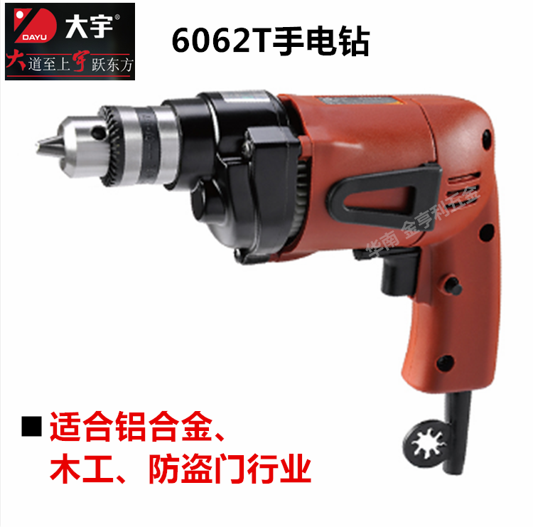 正品大宇DAYU鐵夾頭自鎖夾頭手電鑽10MM手槍鑽調速正反轉家用電鑽在類目 五金/工具, 電動工具, 電鑽中 - 來自Buy2taobao.com提供專業的淘寶代購服務