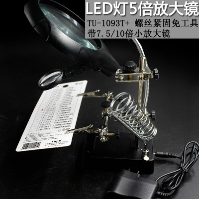 包邮新品德利优TNI-U烙铁架 5X辅助夹放大镜带烙铁架 TU-1093T+在类目 五金/工具, 手动工具, 电子电工工具, 电子焊接工具配件中 - 来自Buy2taobao.com提供专业的淘宝代购服务