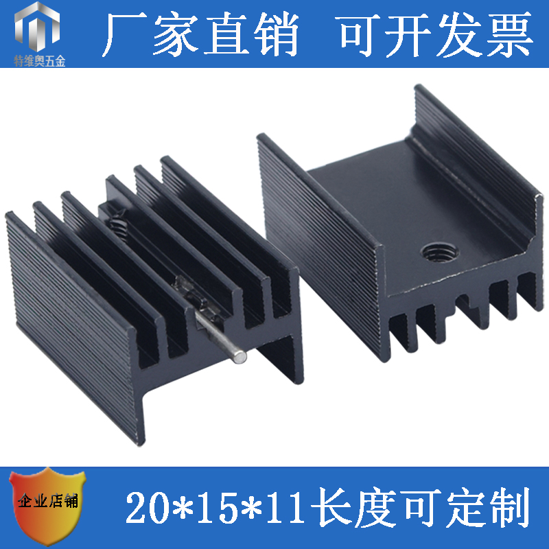 Triode Heatsink TO-220 radiator high-power 20*15*11mm Electronics Thermal film Black Belt Stitchin the 3C Digital Accessories, Electronic components market , Electronic component , Other components category - from Buy2taobao.com to provide professional Taobao agent buy service