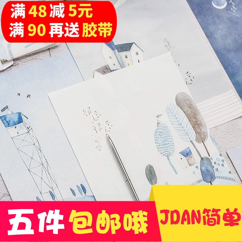 小清新信纸信封套装风吹过很远很远唯美插画祝福信笺信纸|ruв категории электронный словарь/электрический бумажных книг/канцелярские принадлежности, бумажные книги, канцелярские принадлежности - от Buy2taobao.com для оказания профессиональной услуги покупки агента Taobao