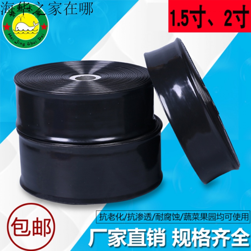 1寸1.5寸2寸2.5寸4寸農用水帶微噴帶滴灌帶霧化軟管水管灌溉水帶在類目 鮮花速遞/花卉仿真/綠植園藝, 園藝用品, 花園管/軟管/包紗管中 - 來自Buy2taobao.com提供專業的淘寶代購服務