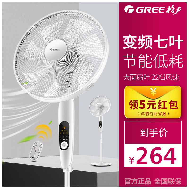 Gree electric fan Stand household Mute Timing frequency conversion remote control Desktop Fan 7 Gale vertical Electric fanin the Electrical life , Fan category - from Buy2taobao.com to provide professional Taobao agent buy service