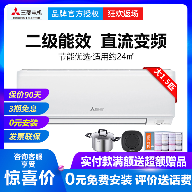 Mitsubishi/三菱 MSZ-RFJ12VA三菱电机1.5匹冷暖变频空调挂机家用在类目 大家电, 空调中 - 来自Buy2taobao.com提供专业的淘宝代购服务