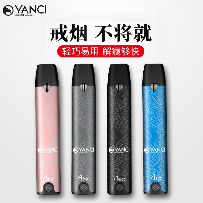 烟辞AKSO阿克索小烟电子烟正品新款戒烟神器大烟雾男一次性烟弹|msdalam kategori ZIPPO/Swiss Army Knife/cermin mata, penulis, produk berhenti merokok - dari Buy2taobao.com untuk memberikan perkhidmatan ejen Taobao profesional membeli