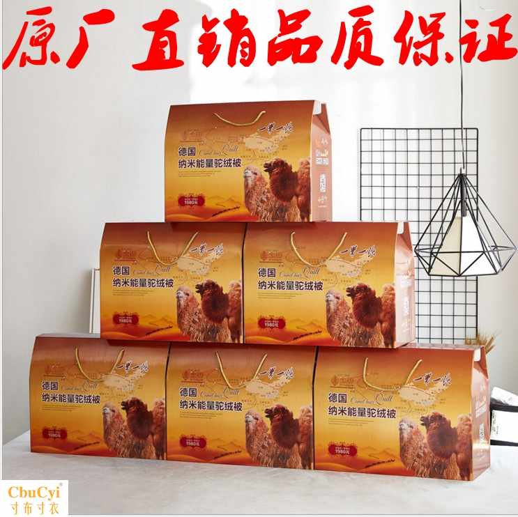 驼绒被礼盒装礼品被子驼毛被批發活动赠品会销回礼空调被春秋冬被|msdalam kategori seperai dan bantal, 被子, 羊毛被/驼毛被 - dari Buy2taobao.com untuk memberikan perkhidmatan ejen Taobao profesional membeli
