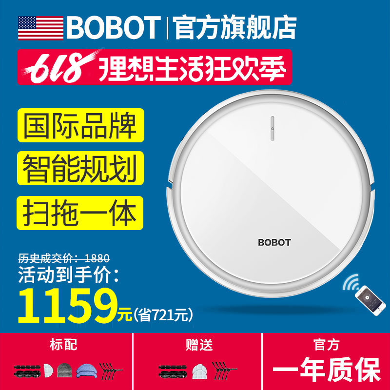 美国BOBOT Sweep770扫地机器人吸尘器家用超薄全自动洗擦地机拖地在类目 生活电器, 扫地机器人中 - 来自Buy2taobao.com提供专业的淘宝代购服务