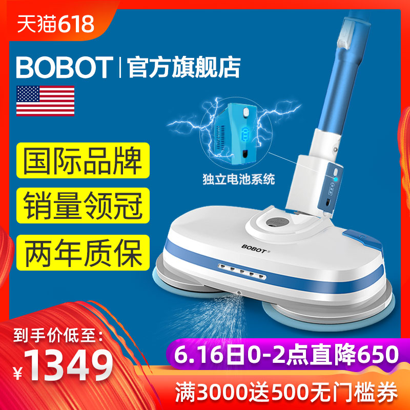 美国BOBOT 无线电动拖把自动拖地神器家用扫地一体机无蒸汽清洁机在类目 生活电器, 电动拖把/电动扫把中 - 来自Buy2taobao.com提供专业的淘宝代购服务