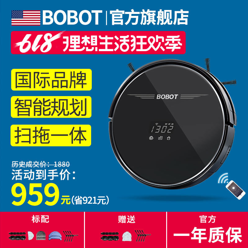 美国BOBOT Sweep680扫地机器人家用全自动一体机洗拖地智能吸尘器|ruв категории жизнь прибор, подмести пол робот - от Buy2taobao.com для оказания профессиональной услуги покупки агента Taobao