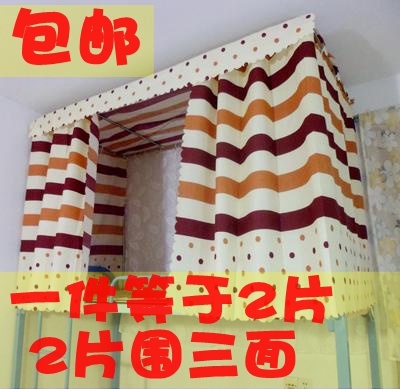 包邮 半遮光布大学生宿舍 床帘 上下铺寝室床幔布蚊帐在类目 床上用品, 床幔中 - 来自Buy2taobao.com提供专业的淘宝代购服务