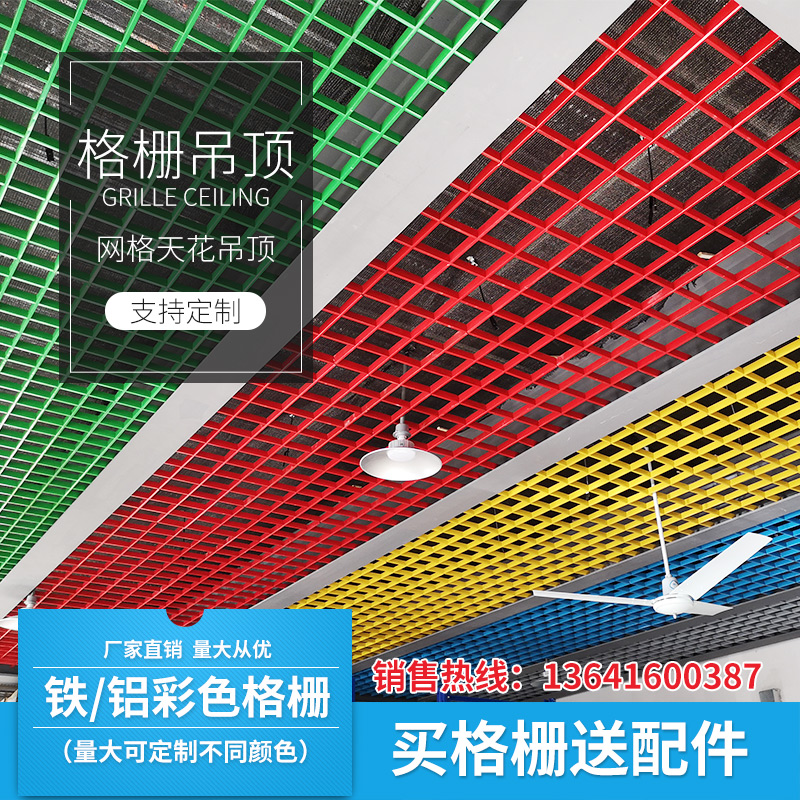 百獅龍鐵鋁格柵吊頂彩色格欄自裝天花裝飾材料網格葡萄架集成吊頂在類目 家裝主材, 集成吊頂, 扣板模塊中 - 來自Buy2taobao.com提供專業的淘寶代購服務