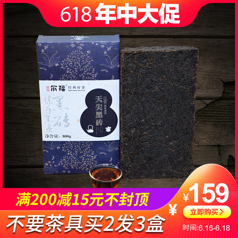 Aged Day tip Suppress superior quality dark tea Malfoy Tea Hunan Anhua dark tea Black brick 800 gramin the Tea , Black tea(New) , Anhua black tea category - from Buy2taobao.com to provide professional Taobao agent buy service