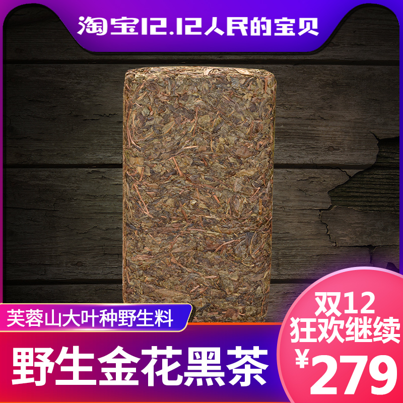 一年产900片芙蓉山荒野茶园 黑茶 湖南安化黑茶 金花茯砖茶1000克|ruв категории чай, черный чай (новый), Anhua - от Buy2taobao.com для оказания профессиональной услуги покупки агента Taobao