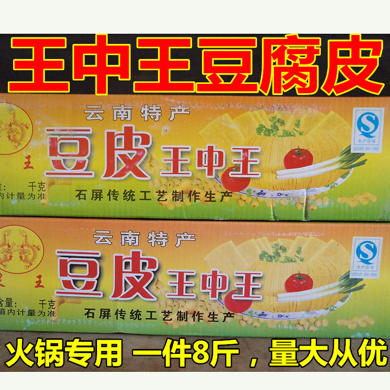 正宗云南石屏豆皮8斤王中王油豆皮豆腐皮火锅食材腐竹衣火锅素肉|ruв категории зерно риса/север и Юг сухих грузов/приправы, север и Юг сухих грузов/мясо сухих грузов, сухогрузный/родной, другие - от Buy2taobao.com для оказания профессиональной услуги покупки агента Taobao