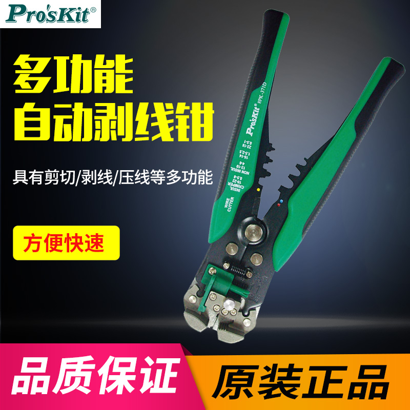 台灣寶工 多功能自動剝線鉗 斷線鉗 壓線鉗 8PK-371D在類目 五金/工具, 手動工具, 夾持類工具, 剝線鉗中 - 來自Buy2taobao.com提供專業的淘寶代購服務
